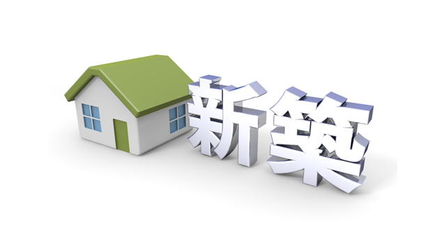 災害 / 住宅 - 住宅/イラスト/マンション/ビル/写真/フリー素材/人物