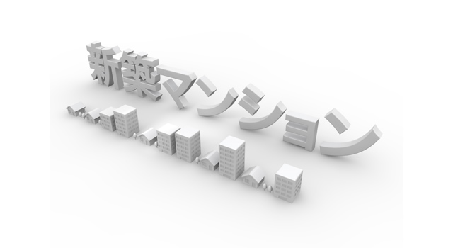 マイホーム / 保険 - 住宅/イラスト/マンション/ビル/写真/フリー素材/人物