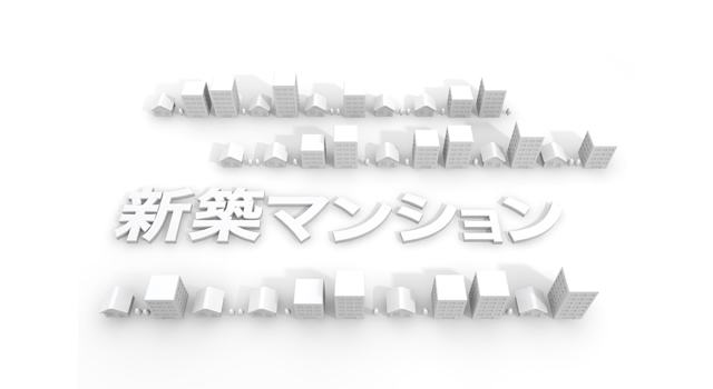 街並 / マイホーム - 住宅/イラスト/マンション/ビル/写真/フリー素材/人物