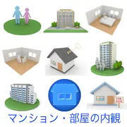 マンションと家族、家具のある部屋の内観、鍵と家、売出し中の戸建て看板など、住宅購入や賃貸契約、マイホームでの新生活を表現した不動産関連のイラストセット。