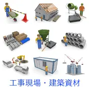 コンクリートミキサー、資材の運搬、積み上げられた土管、ショベルカー、プレハブ小屋、ビル建設など、工事現場で働く作業員や重機を網羅した建築イラスト素材。