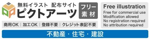 【商用利用OK・登録不要】不動産・建設・住宅の無料イラスト素材集｜ビジネス・資料作成に