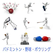 ボウリング、バドミントン、スケボー、バスケ、野球の投打、表彰台の選手、ボクシンググローブなど、多様なスポーツシーンを描いた3Dキャラクターのイラスト素材セット。