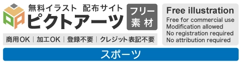 【商用利用OK・登録不要】スポーツの無料イラスト素材・CG画像配布サイト