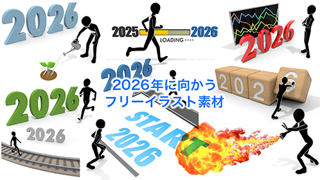 2026年に向かって走り出す人々を描いた高品質な無料イラスト素材、未来へ進む人物のアイキャッチ、2026年と書かれたゴールに向かうビジネスマンのフリー素材