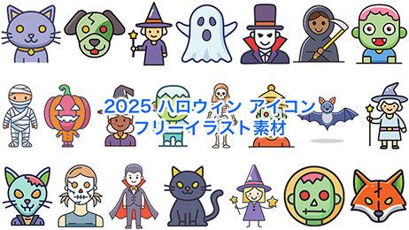 ハロウィンのキャラクターアイコンセット。ミイラ、かぼちゃ、魔女、幽霊、ドラキュラ、死神、フランケンシュタイン、黒猫、ガイコツ、狼男など、ポップで可愛らしいハロウィンキャラクターのイラスト。背景は透明。
