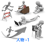 人物-1
