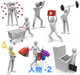 人物-2
