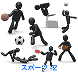 スポーツ-2