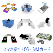 SIMカード、防水機能、セキュリティロボット、データ転送、端末を操作する手元、地図とゲームコントローラーなど、スマートフォンのハードウェア機能や具体的な操作シーンを中心とした3Dイラスト素材。