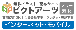 ネット・モバイル・ビジネスの無料イラスト素材集｜商用利用OK・登録不要・シンプルで使いやすい