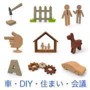 ハンマーと釘、柵、語り合う人形、指差す手、家の中の家族、木馬、アルファベットのA、歯車、乗用車など、DIYや工作、生活をテーマにした木製3Dイラスト。