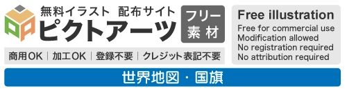 国旗・世界地図の無料イラスト素材集【商用利用OK・登録不要】ビジネスや資料作成に